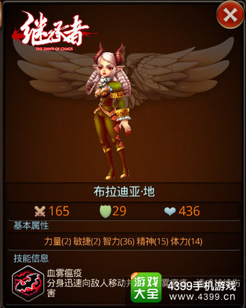 继承者手游英雄推荐