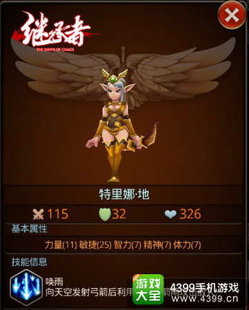 继承者手游英雄推荐