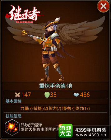 继承者手游弓箭手
