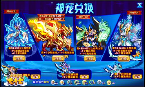 龙斗士火舞炎王回归 加入娃娃机