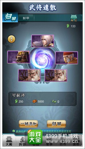 穿越吧主公玉石怎么得