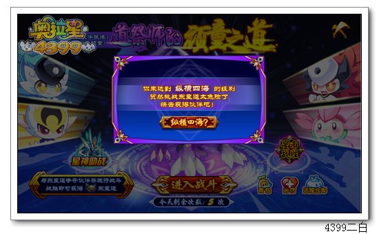 奥拉星伙伴积分有什么用
