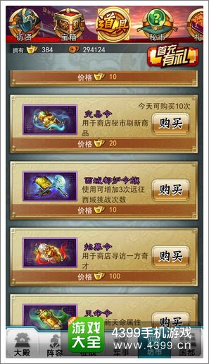 穿越吧主公令旗怎么得