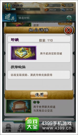 穿越吧主公印绶