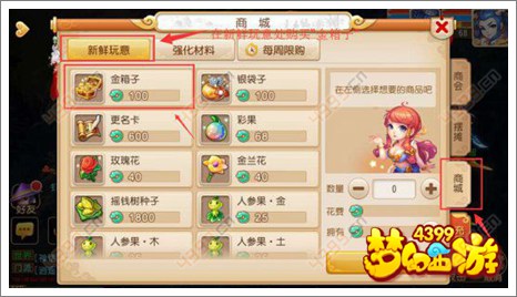 梦幻西游攻略