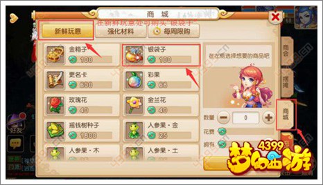 梦幻西游手游