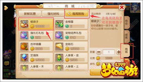 梦幻西游下载