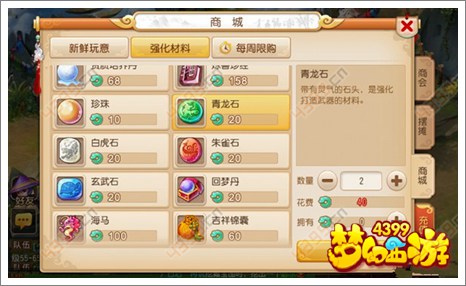 梦幻西游攻略