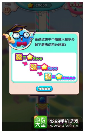 牛奶星星乐饼干