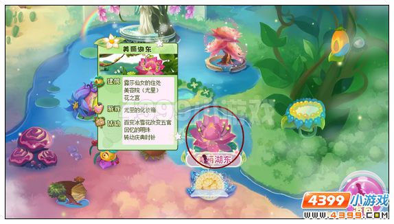 小花仙伯爵庭院馆在哪 怎么去