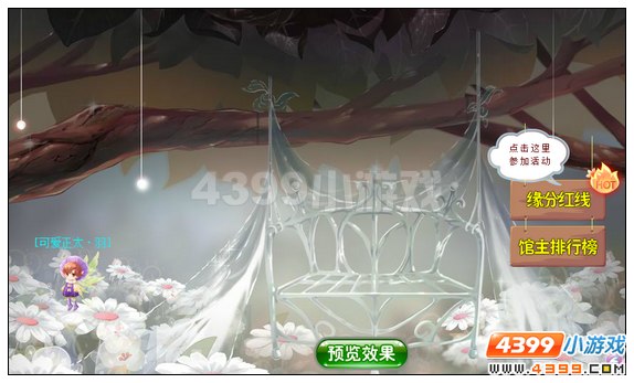 小花仙如何前往伯爵庭院馆