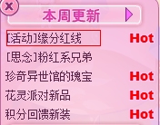 小花仙伯爵庭院馆在哪 怎么去