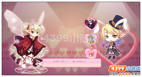 小花仙[活动]缘分红线攻略