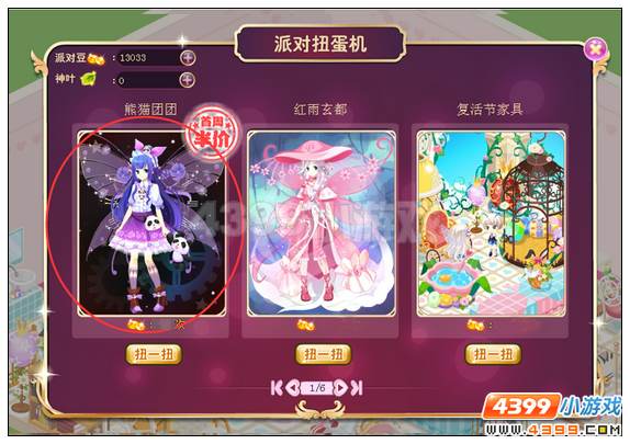 小花仙花灵派对出新装