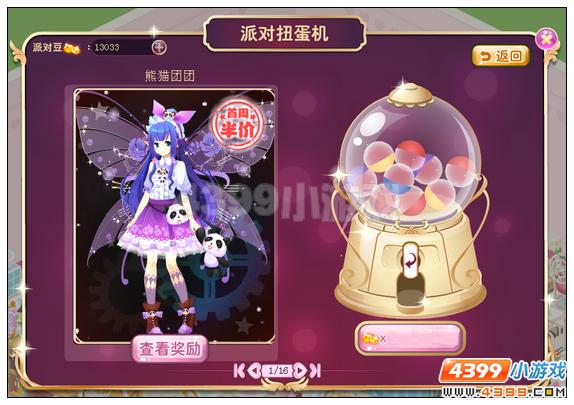 小花仙花灵派对出新装