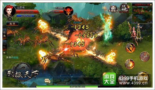 武极天下截图1