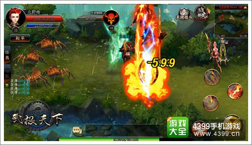 武极天下截图2