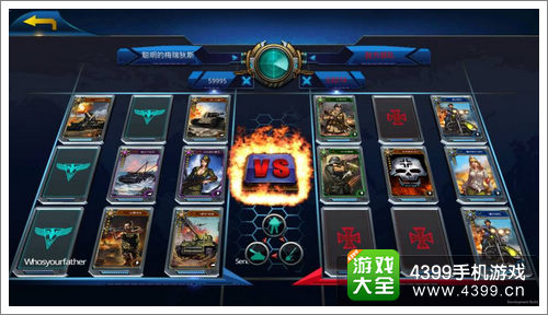 全面战争攻略