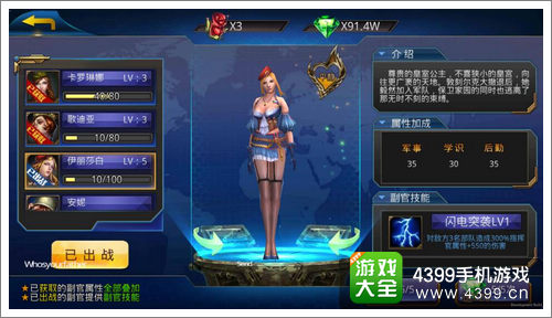 全面战争攻略