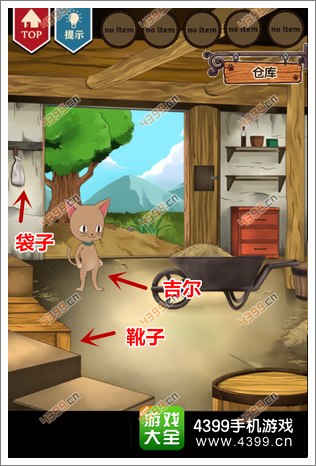 穿靴子的猫第一章