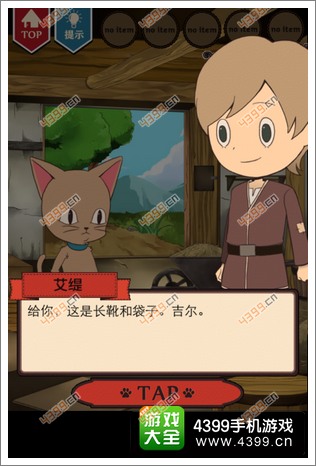 穿靴子的猫攻略