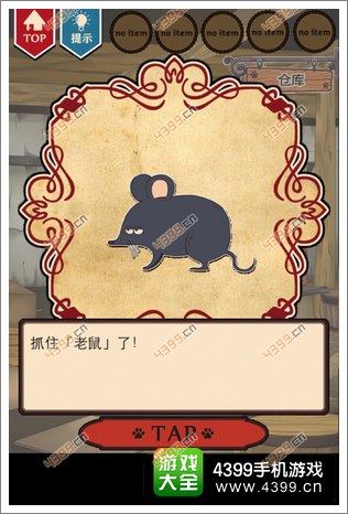 穿靴子的猫第一章