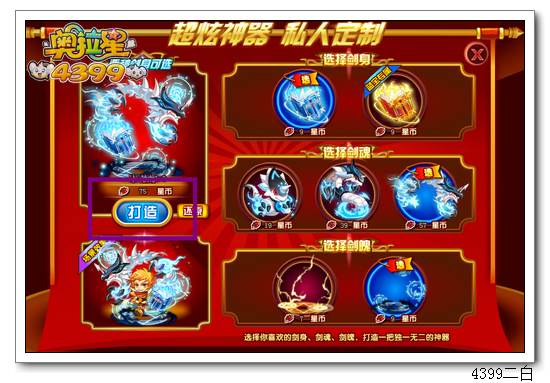 奥拉星冰龙之子套装在哪 怎么得