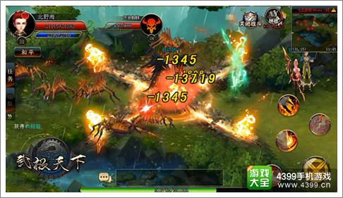 武极天下