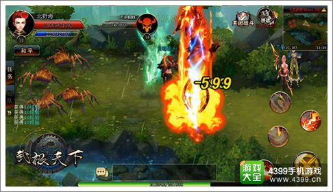 武极天下