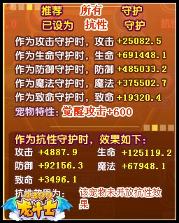 龙斗士龙皇亚克守护力