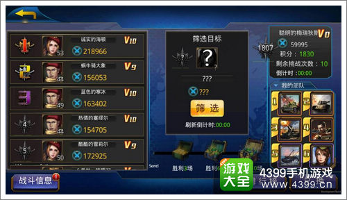 全面战争攻略