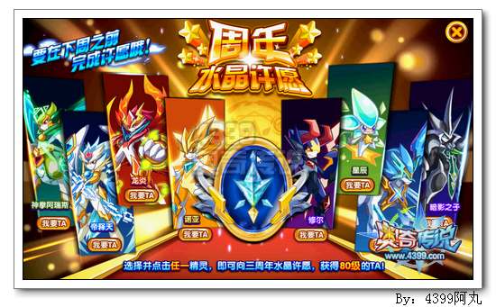 奥奇传说4月18日全民免费拿神宠