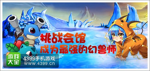 神奇宝贝手游礼包