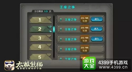 太极熊猫新版本