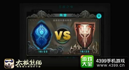太极熊猫25v25