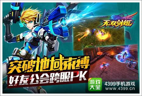 无双剑姬