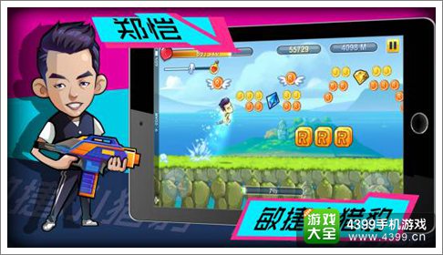 奔跑吧兄弟2