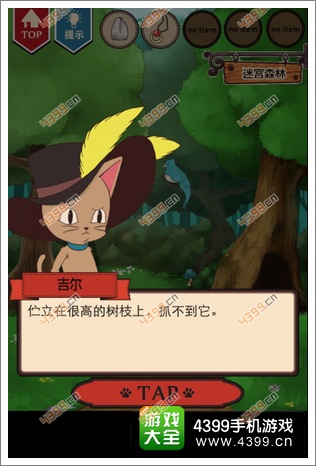 穿长靴的猫第三章