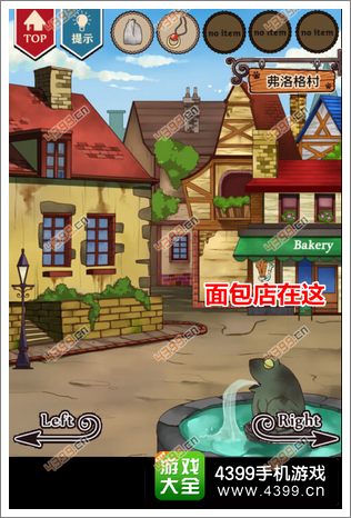 穿长靴的猫第三章
