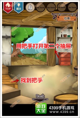 穿长靴的猫第三章攻略