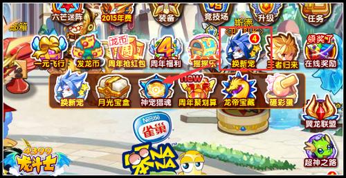 龙斗士神宠猎魂在哪里