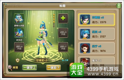 莽荒纪2手游