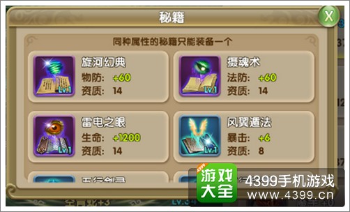 莽荒纪2手游攻略