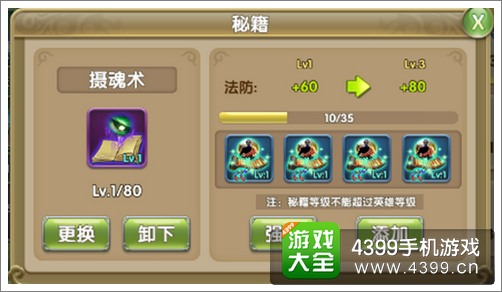 莽荒纪2攻略