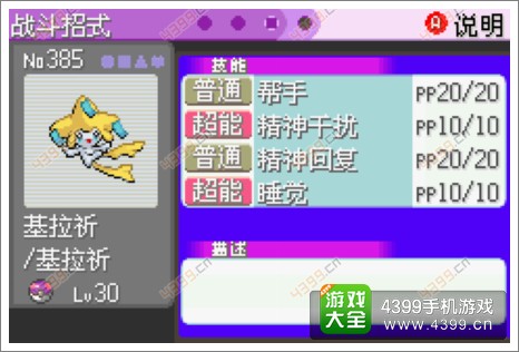 口袋妖怪漆黑的魅影