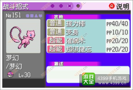 口袋妖怪漆黑的魅影