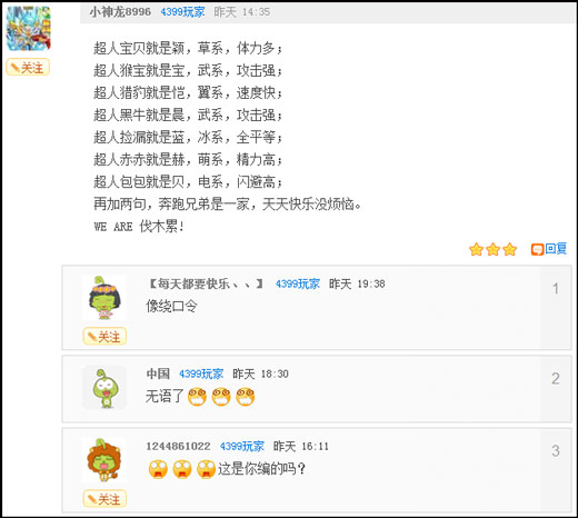 洛克王国超人宝贝来啦 奔跑吧超人
