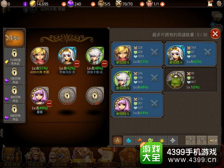 继承者初期英雄推荐