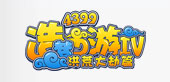 造梦西游4