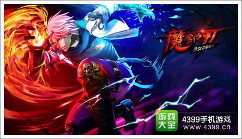 魔剑之刃公测